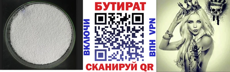 мориарти Telegram  Чебоксары  Бутират 1.4BDO 
