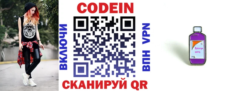 купить наркоту  Чебоксары  Кодеиновый сироп Lean напиток Lean (лин) 