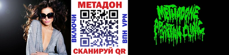 Метадон белоснежный  Чебоксары 
