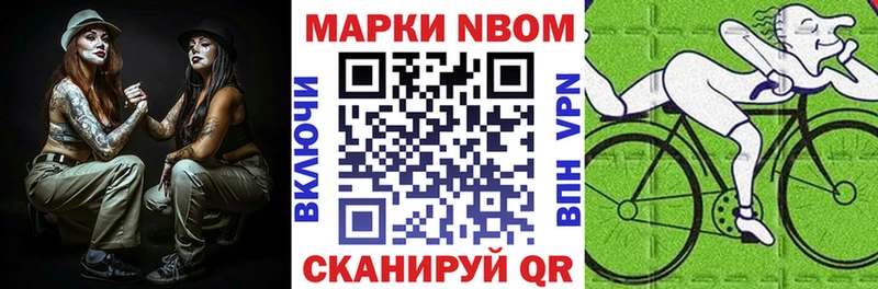 Марки NBOMe 1,8мг  Чебоксары 